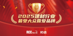 包罗业从/开辟商、设想院、承建商、材料商