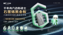 千年舟摒弃“低价换市场”思维