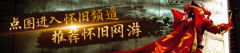 点此进旧频道融合了模仿运营+策略弄法的逛戏