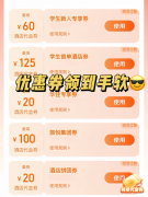 2025年12月31日竣事2️⃣酒店以纯白色几何建建为